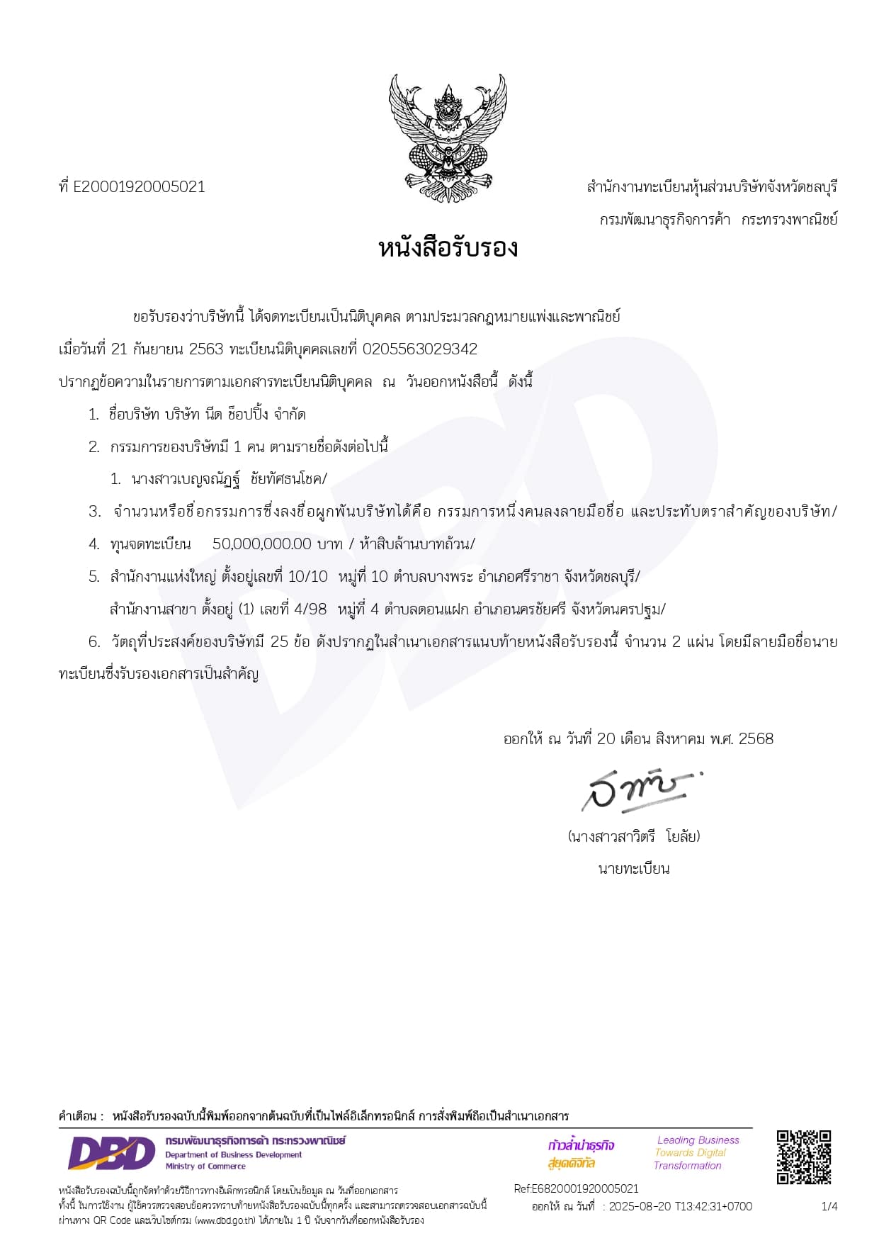 DBD Registration Certificate